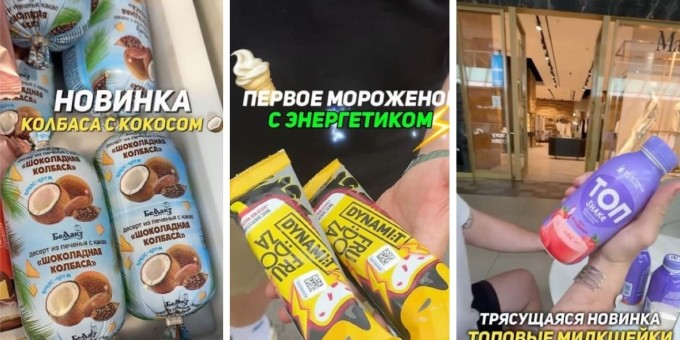 Десять съедобных белорусских новинок, которые стали дико популярными благодаря Инстаграму и ТикТоку. Тестили?