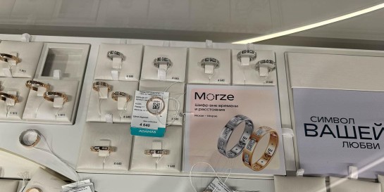 Сколько стоит порадовать маму, жену, девушку в первом в Беларуси ювелирном магазине «Адамас». Вижу скидки!