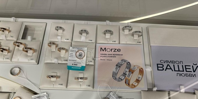 Сколько стоит порадовать маму, жену, девушку в первом в Беларуси ювелирном магазине «Адамас». Вижу скидки!