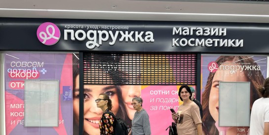 Что внутри нового торгового центра «Призма» с самым большим развлекательным центром для детей