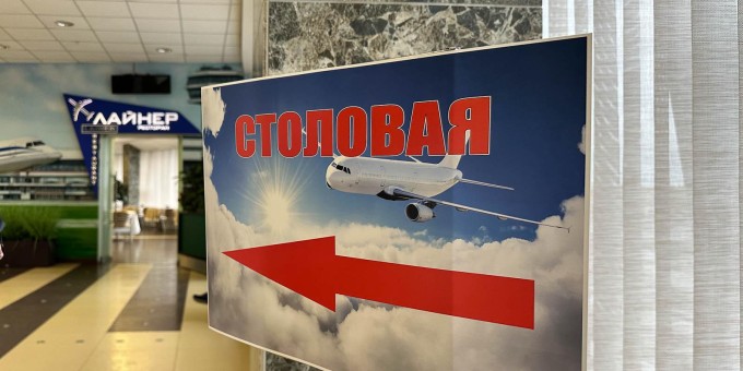 Проверили, где в аэропорту Минск можно недорого поесть. Например, большой поднос лётчика в столовой «Лайнер»