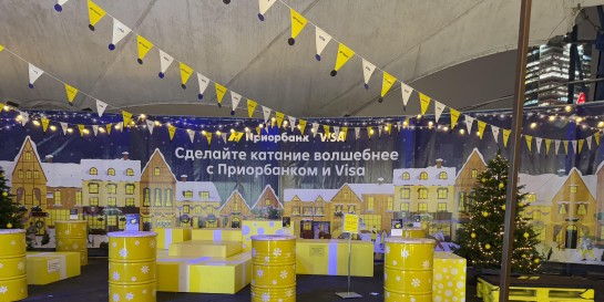 Как получить скидку на ледовый каток на Немиге и согревающий напиток в подарок по карте Visa Приорбанка