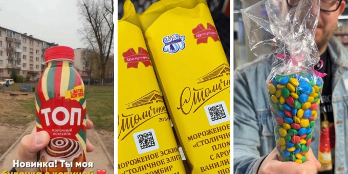 Новинки ноября, которые набрали сотни тысяч просмотров и пропали с полок! Тестили мороженое «Столичное Элит»?