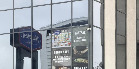 Ешь сколько хочешь за 25 рублей в уютном ресторане отеля «Хэмптон бай Хилтон». Тестим шведский обеденный стол