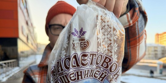 В Беларуси появился фиолетовый хлеб из фиолетовой пшеницы, но есть нюанс! Рассказываю где купить