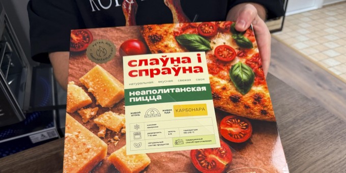Что внутри коробки с первой замороженной белорусской неаполитанской пиццей «Слауна и спрауна» за 25 рублей