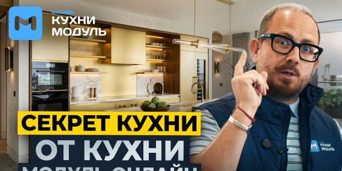 Реально ли купить кухню от 3000 белорусских рублей? Узнали секрет производства кухни «Модуль Онлайн»