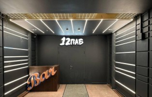 паб 12 гастрофест