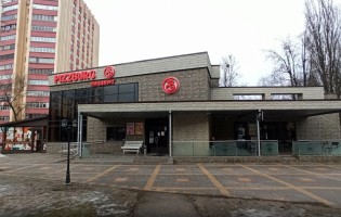 Pizzburg / Пиццбург