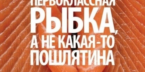 Первоклассная рыбка