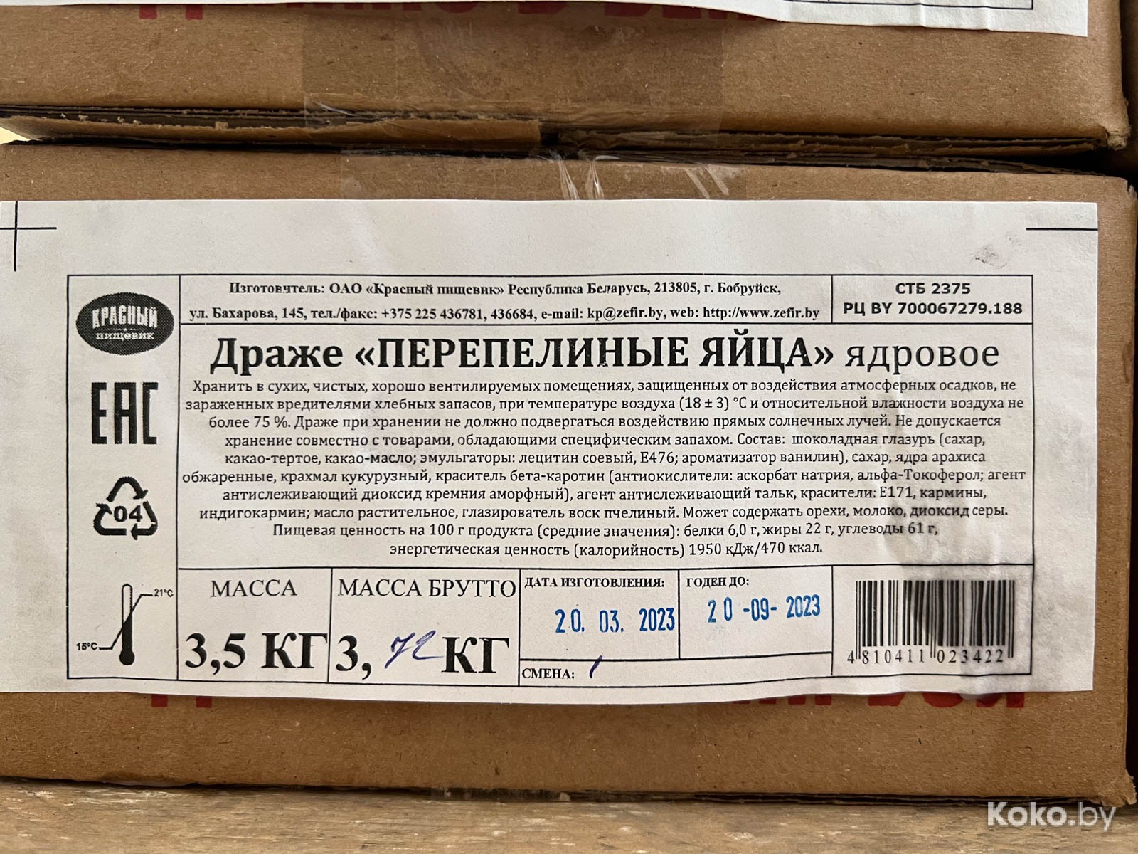 Как делают яйца в Красном Пищевике, знаменитые перепелиные шоколадные яйца