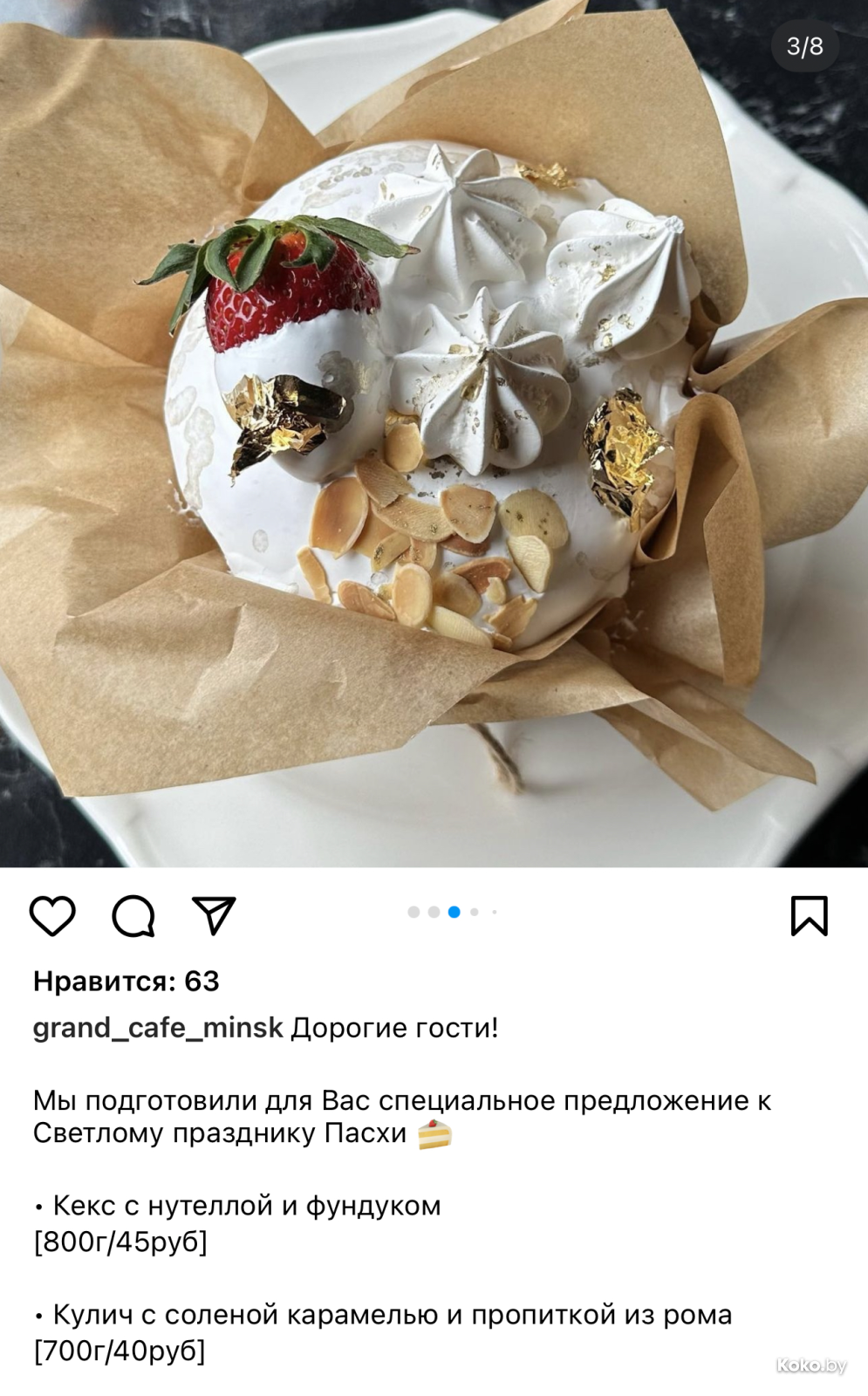 Где к Пасхе заказать самый красивый кулич от 4,69 до 85 рублей, и как ...