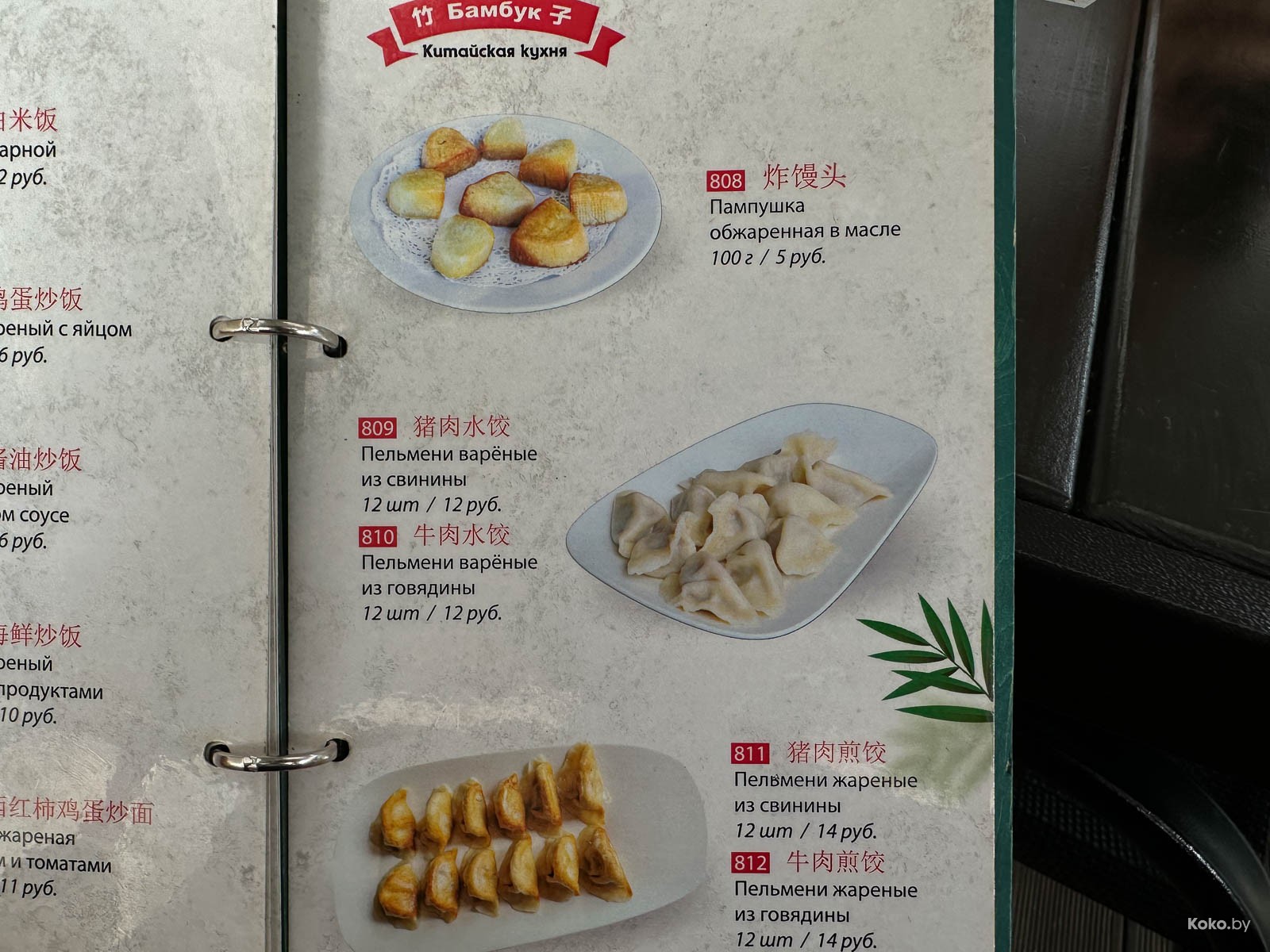 Китайские пампушки - рецепт с фото, пошагово
