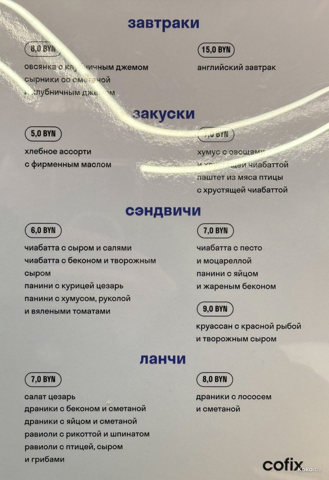 У «Кофикс» открылся новый формат кафе - двухэтажный Гранд цветочный с ...