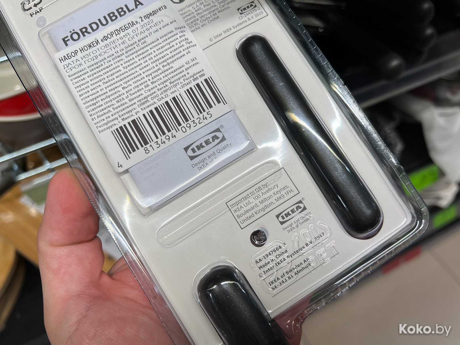 Где в Минске купить товары из «IKEA»: частные лавки, и неделю назад ...