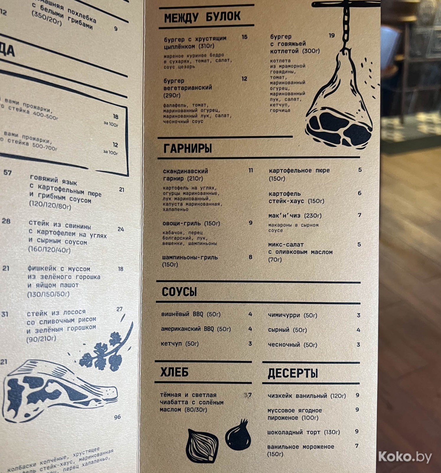 Что нового затестить в Гродно: столичная бургерная, гриль-бар в коттедже и особенная кофейня на втором этаже с верандой - фото - 37